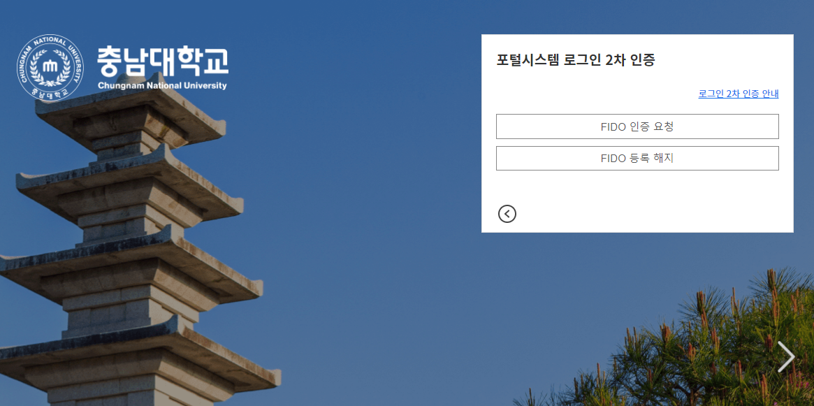 OTP 인증 가이드 01_03