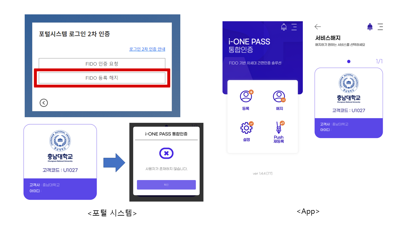 OTP 인증 가이드 02_05